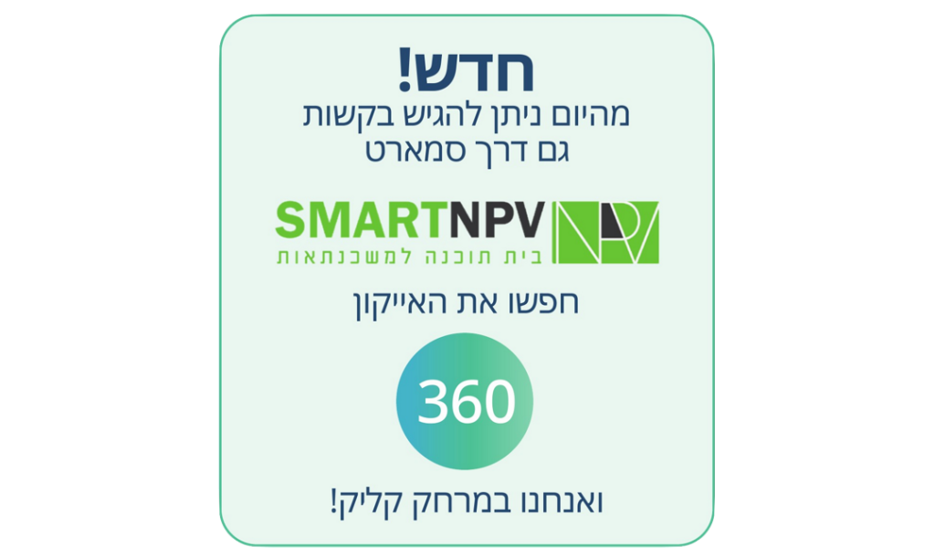 מערכת סמארט