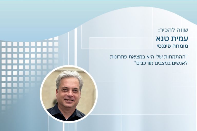 עמית טנא, מומחה פיננסי