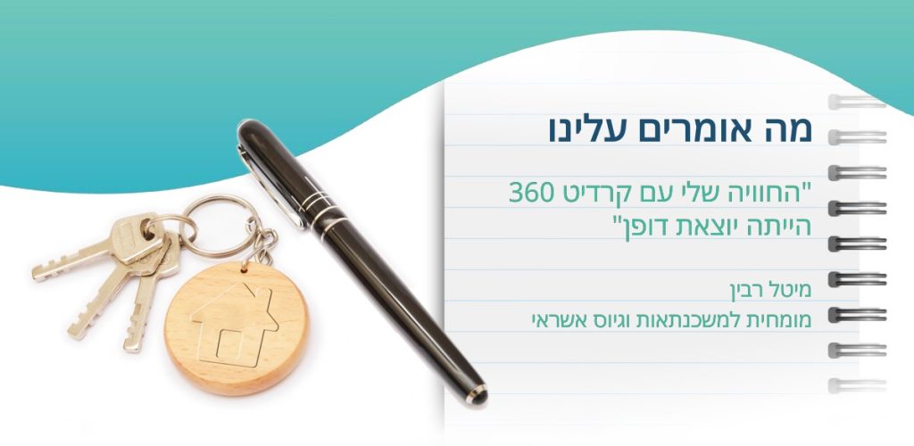 מכתב תודה, מיטל רבין