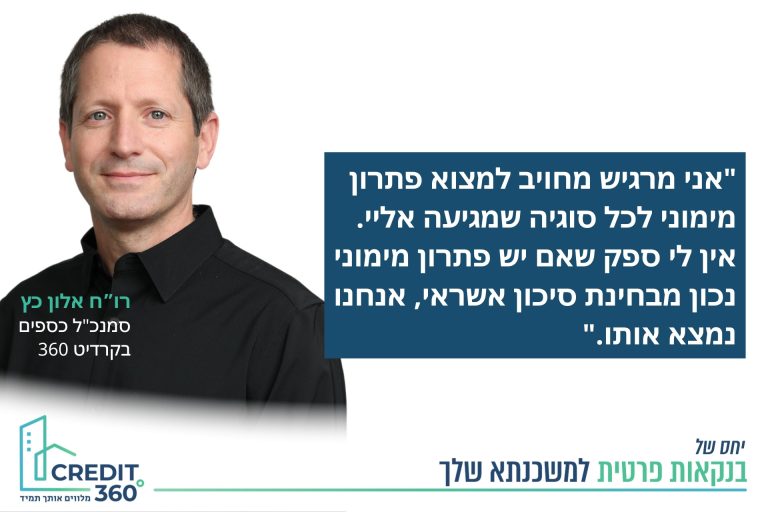 רו"ח אלון כץ